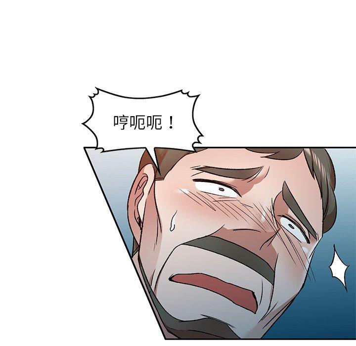 小夫妻的返鄉生活 第 9 話 第109页