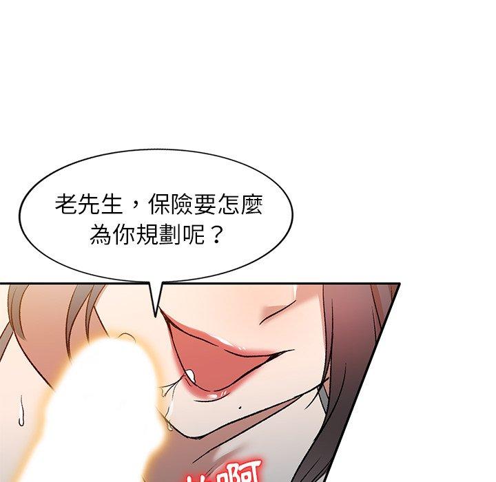 小夫妻的返鄉生活 第 9 話 第110页