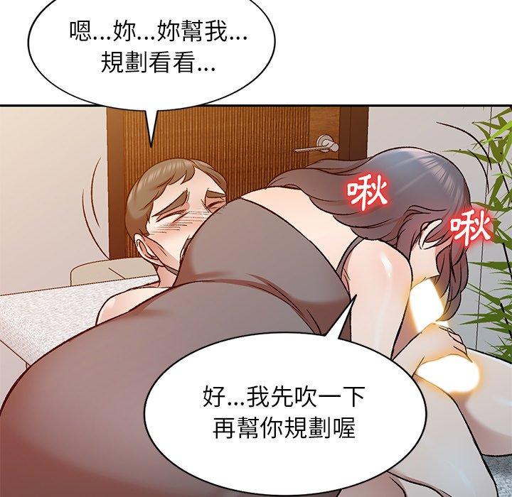 小夫妻的返鄉生活 第 9 話 第112页
