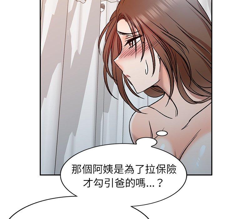 小夫妻的返鄉生活 第 9 話 第115页