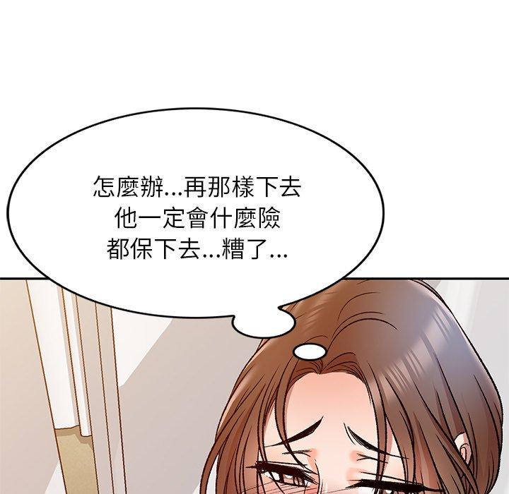 小夫妻的返鄉生活 第 9 話 第124页