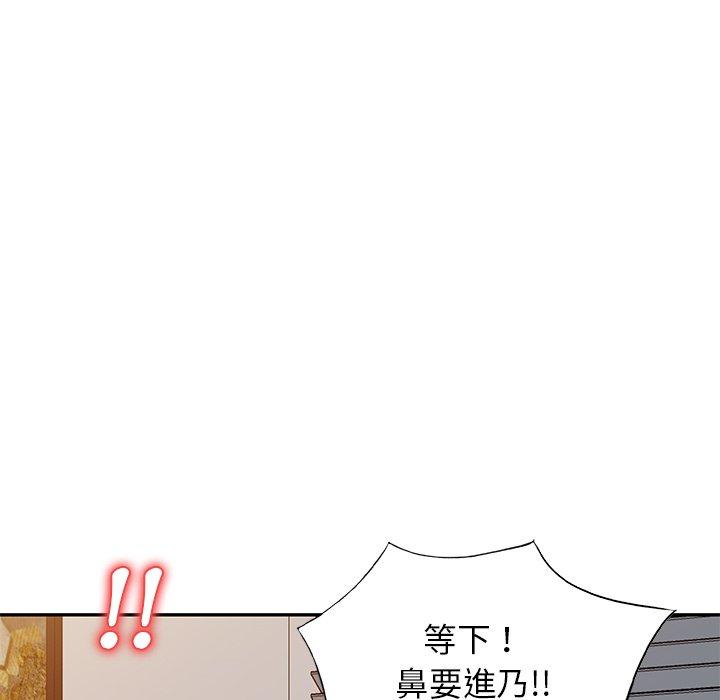 小夫妻的返鄉生活 第 9 話 第132页