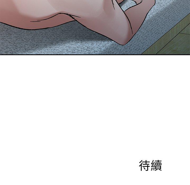 小夫妻的返鄉生活 第 9 話 第134页