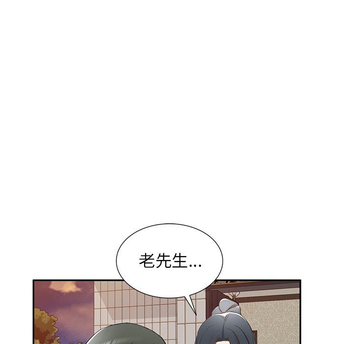 小夫妻的返鄉生活 第 19 話 第70页