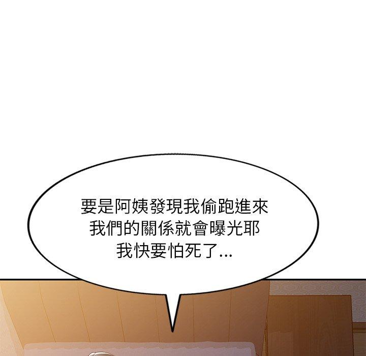 小夫妻的返鄉生活 第 19 話 第80页