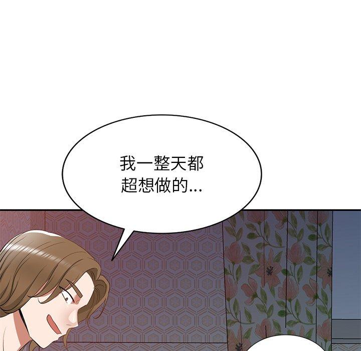 小夫妻的返鄉生活 第 19 話 第83页