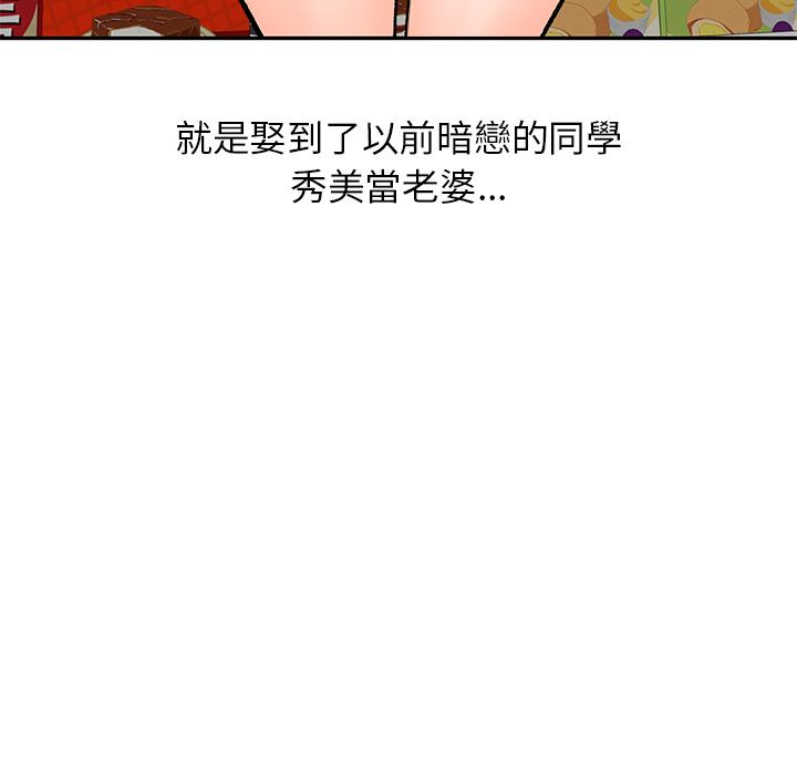 小夫妻的返鄉生活 第 1 話 第14页