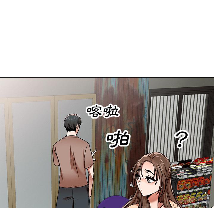 小夫妻的返鄉生活 第 1 話 第15页