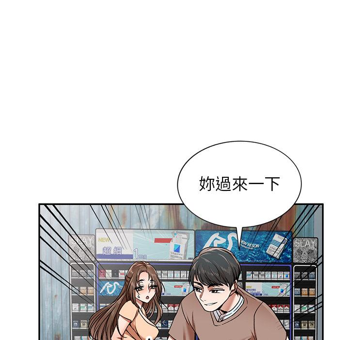 小夫妻的返鄉生活 第 1 話 第19页