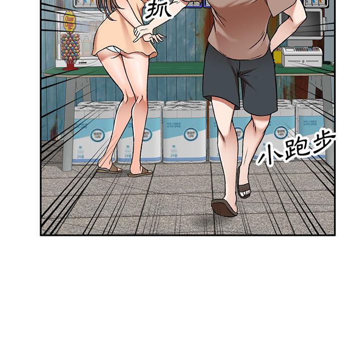 小夫妻的返鄉生活 第 1 話 第20页