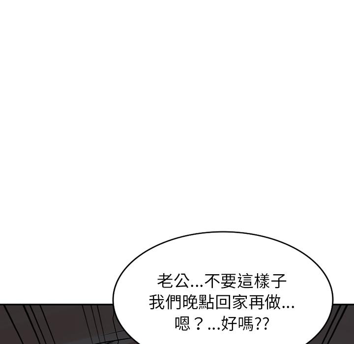 小夫妻的返鄉生活 第 1 話 第25页