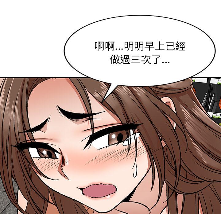 小夫妻的返鄉生活 第 1 話 第31页