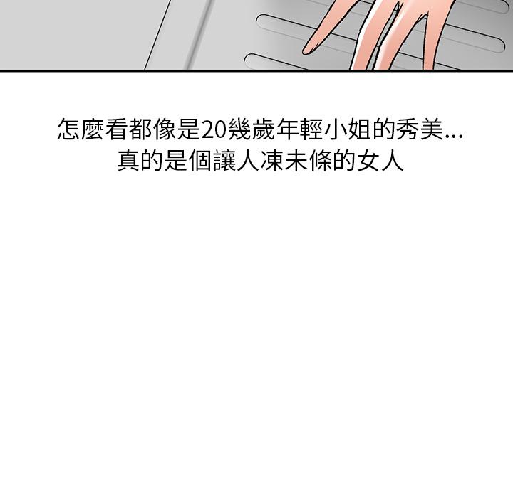 小夫妻的返鄉生活 第 1 話 第33页