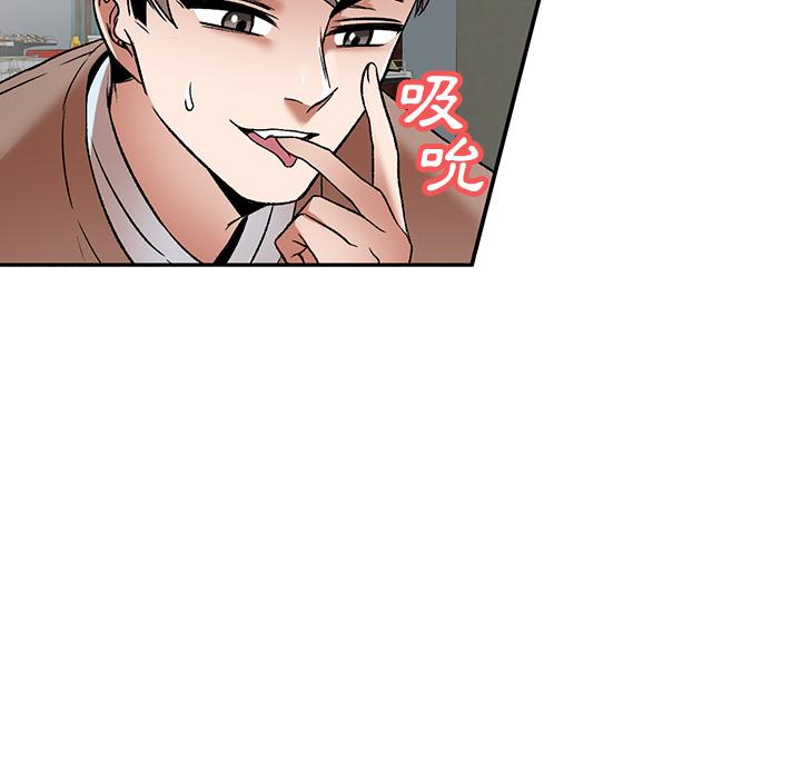 小夫妻的返鄉生活 第 1 話 第30页