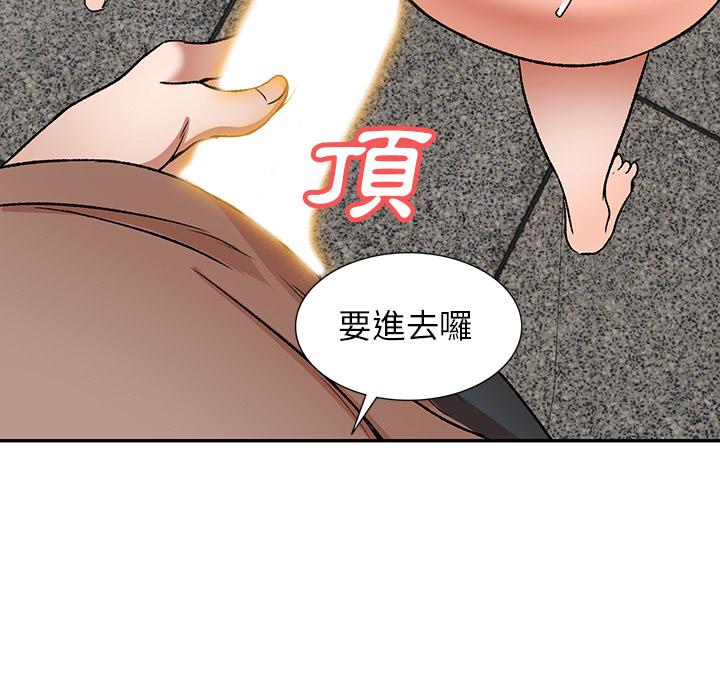 小夫妻的返鄉生活 第 1 話 第35页