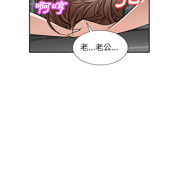 小夫妻的返鄉生活 第 1 話 第43页