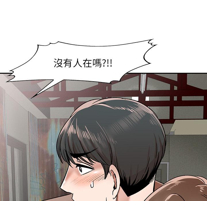 小夫妻的返鄉生活 第 1 話 第44页