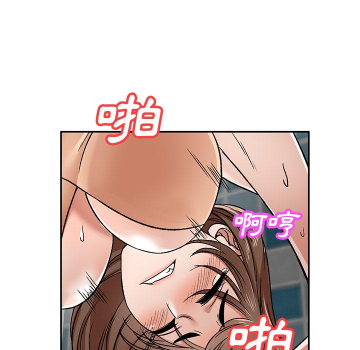小夫妻的返鄉生活 第 1 話 第42页