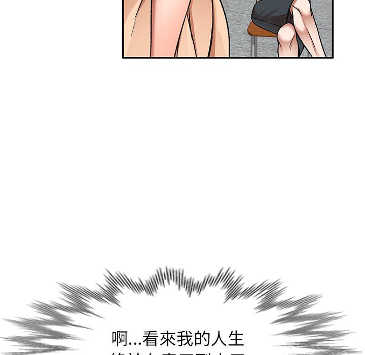 小夫妻的返鄉生活 第 1 話 第9页