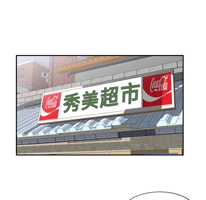 小夫妻的返鄉生活 第 1 話 第5页