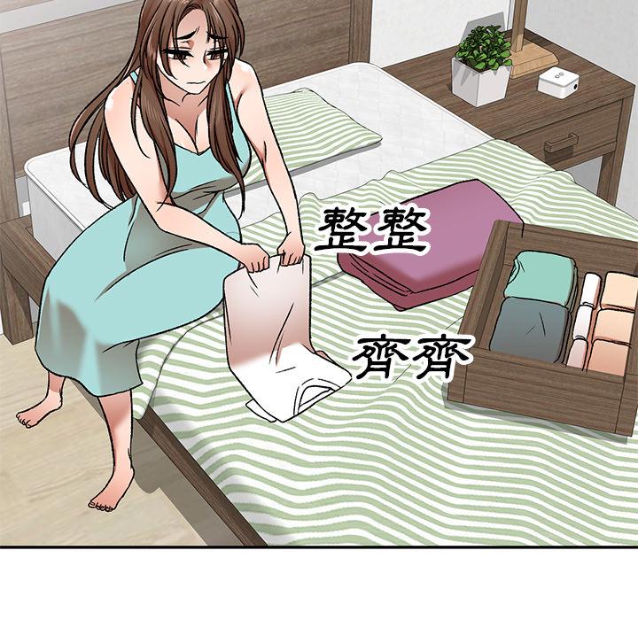 小夫妻的返鄉生活 第 1 話 第57页