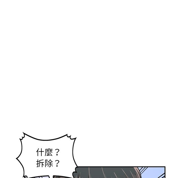 小夫妻的返鄉生活 第 1 話 第58页
