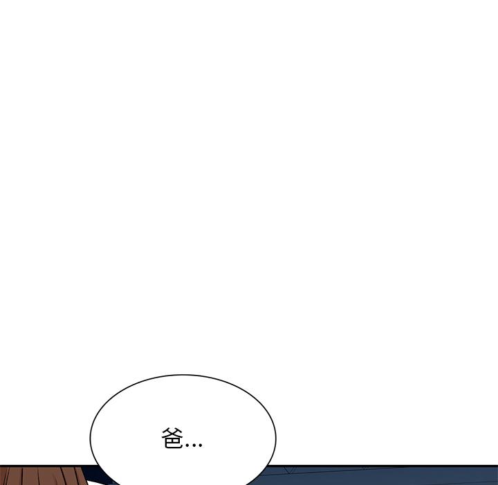 小夫妻的返鄉生活 第 1 話 第105页