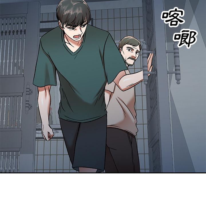 小夫妻的返鄉生活 第 1 話 第102页