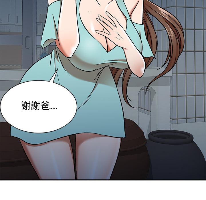 小夫妻的返鄉生活 第 1 話 第113页