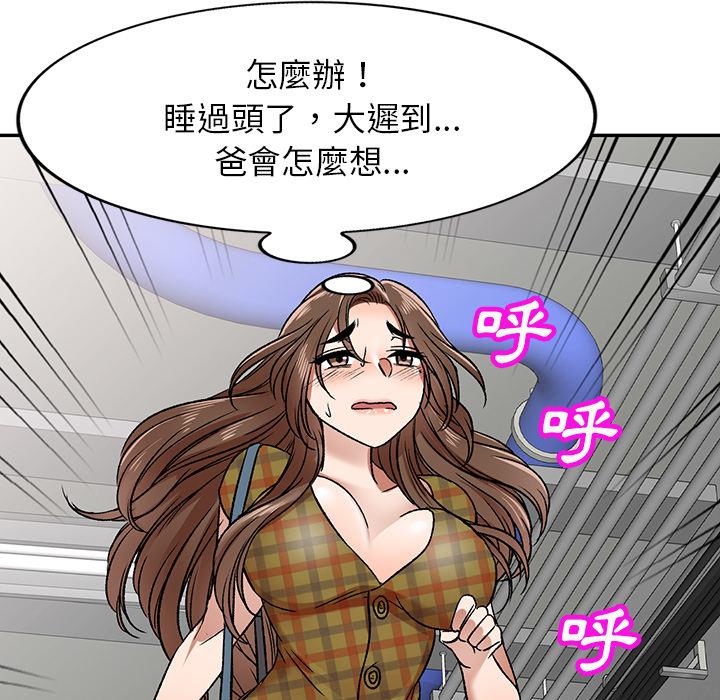 小夫妻的返鄉生活 第 1 話 第120页