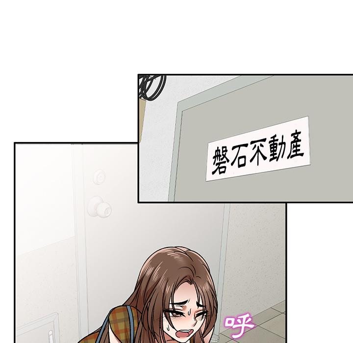 小夫妻的返鄉生活 第 1 話 第123页