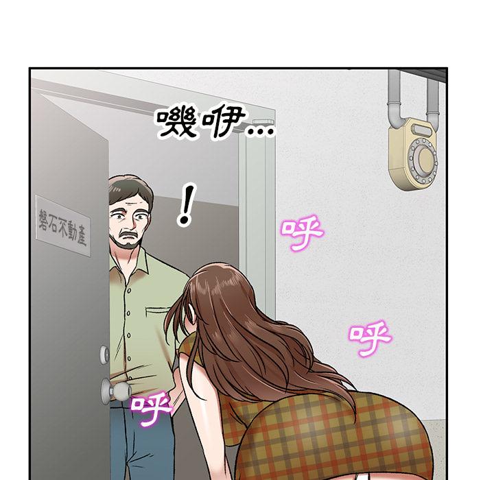 小夫妻的返鄉生活 第 1 話 第126页