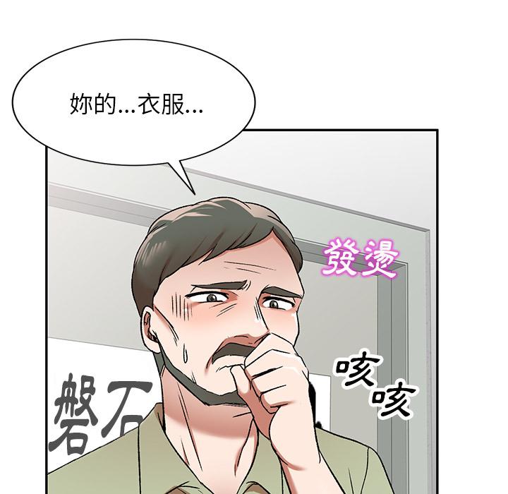小夫妻的返鄉生活 第 1 話 第131页
