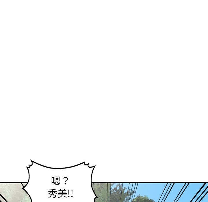 小夫妻的返鄉生活 第 1 話 第161页
