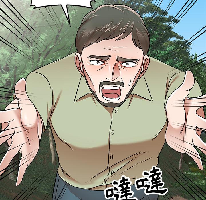 小夫妻的返鄉生活 第 1 話 第162页