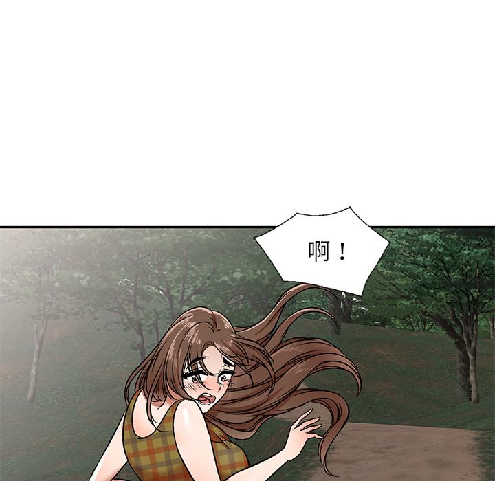 小夫妻的返鄉生活 第 1 話 第159页