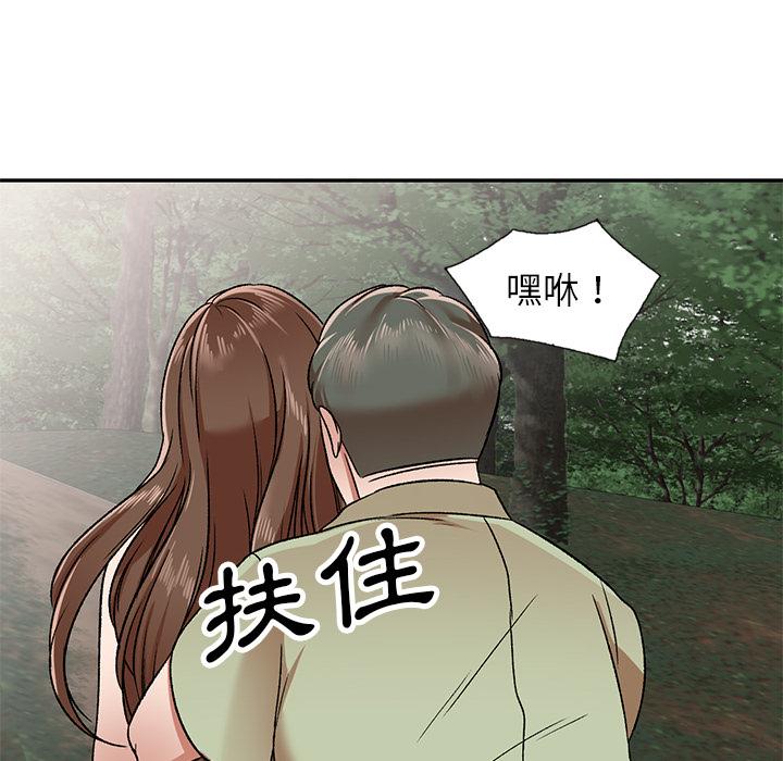 小夫妻的返鄉生活 第 1 話 第164页