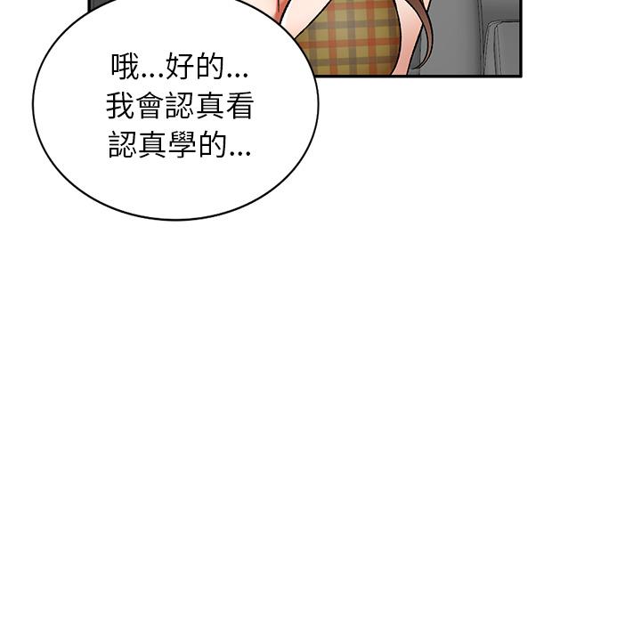 小夫妻的返鄉生活 第 1 話 第138页