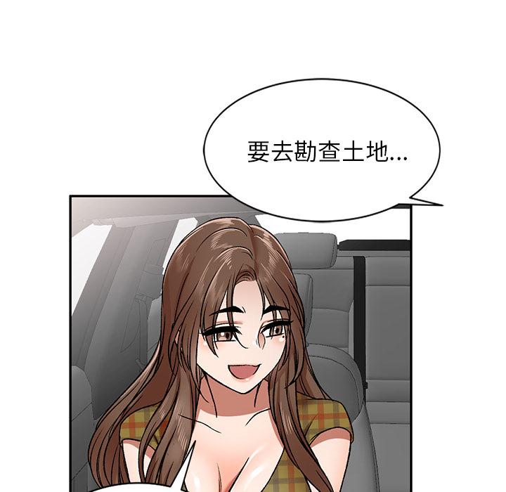 小夫妻的返鄉生活 第 1 話 第137页
