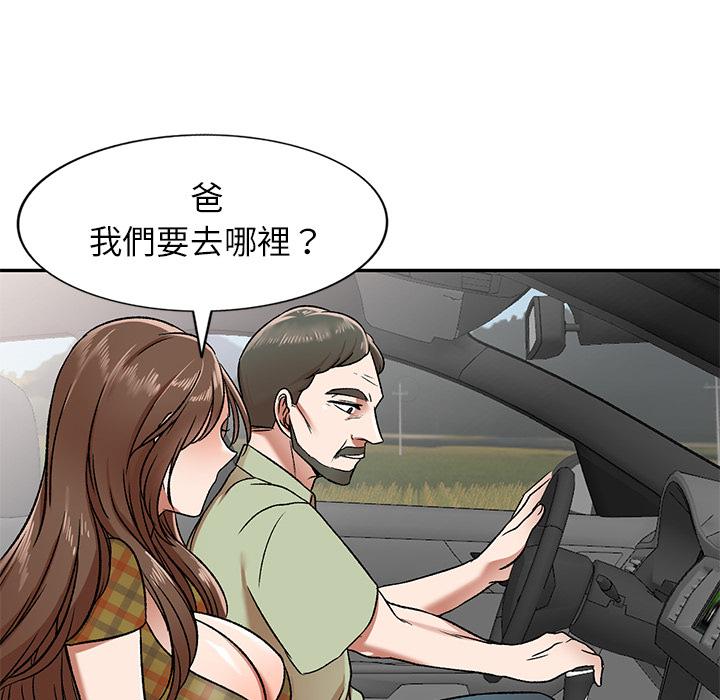 小夫妻的返鄉生活 第 1 話 第135页