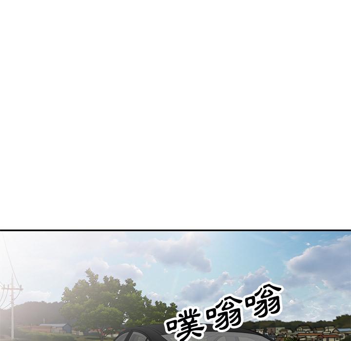 小夫妻的返鄉生活 第 1 話 第133页