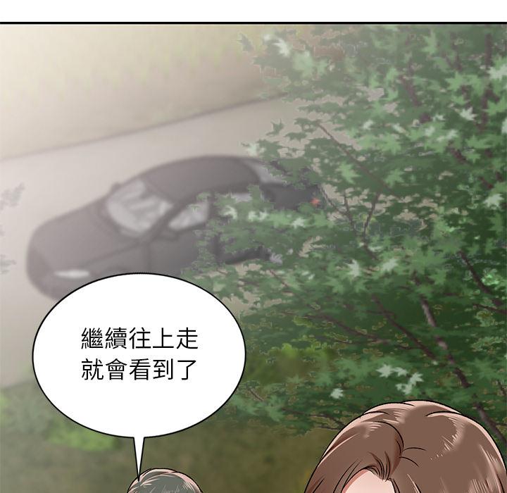 小夫妻的返鄉生活 第 1 話 第139页