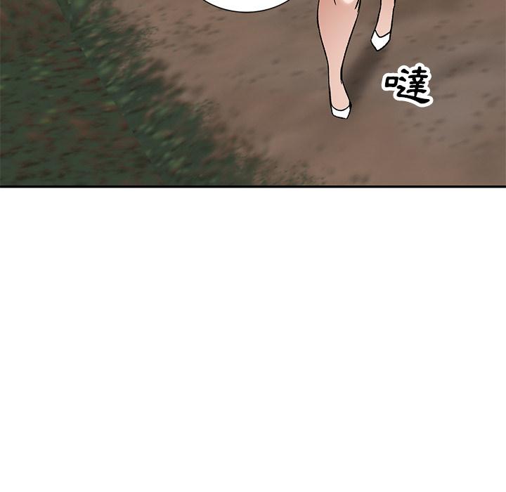小夫妻的返鄉生活 第 1 話 第141页