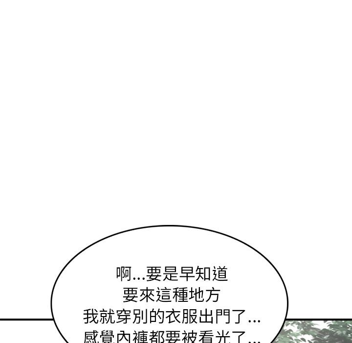 小夫妻的返鄉生活 第 1 話 第144页