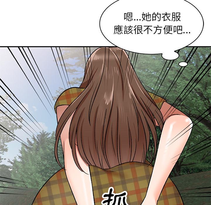 小夫妻的返鄉生活 第 1 話 第150页