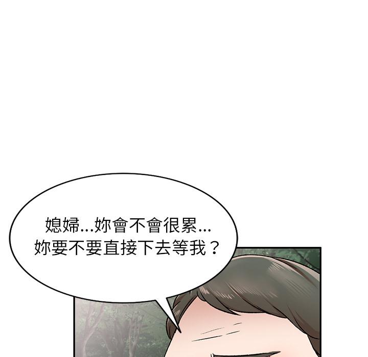 小夫妻的返鄉生活 第 1 話 第152页