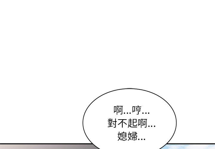小夫妻的返鄉生活 第 23 話 第1页
