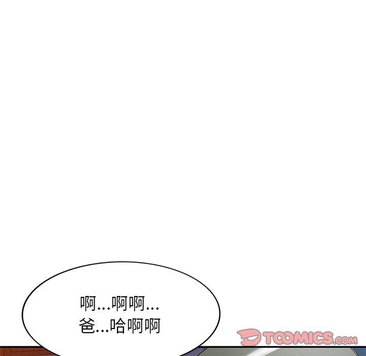 小夫妻的返鄉生活 第 24 話 第99页