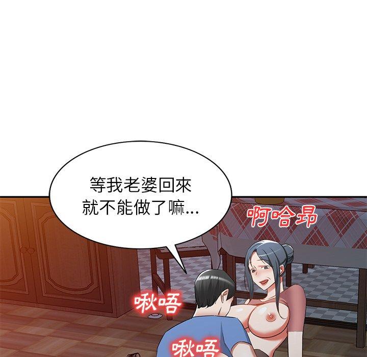 小夫妻的返鄉生活 第 24 話 第112页
