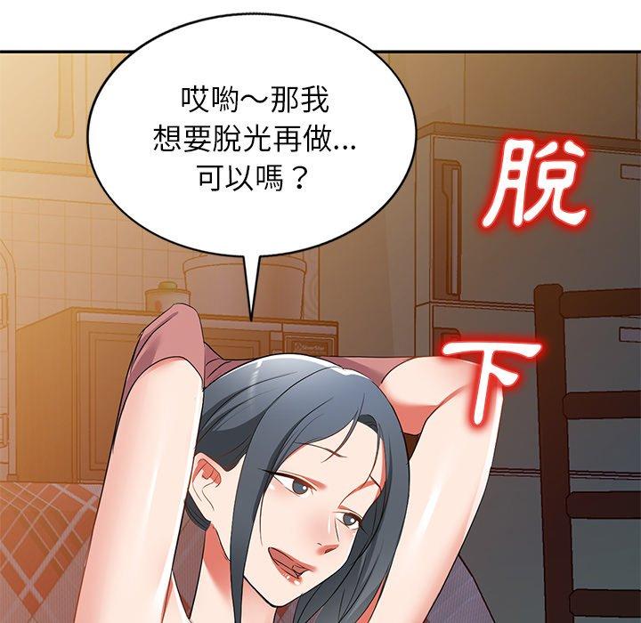 小夫妻的返鄉生活 第 24 話 第115页